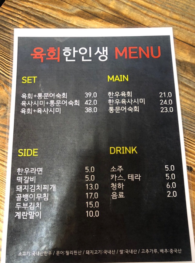 육회한인생 이미지
