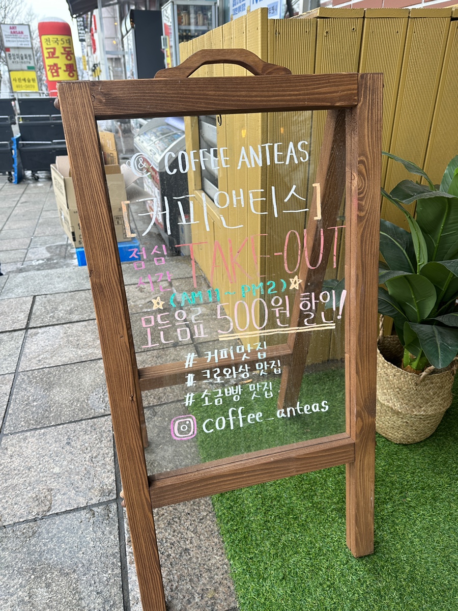 커피앤티스 이미지