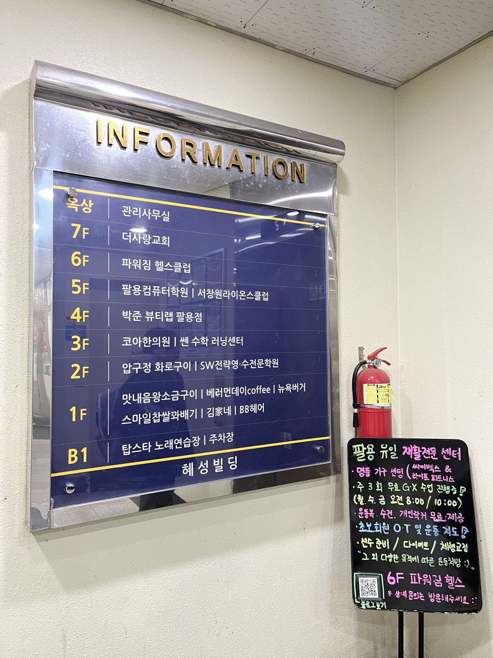 맛내음왕소금구이팔용점 이미지