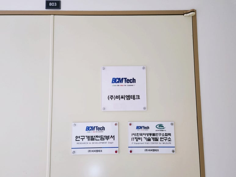 주식회사 비전테크 이미지