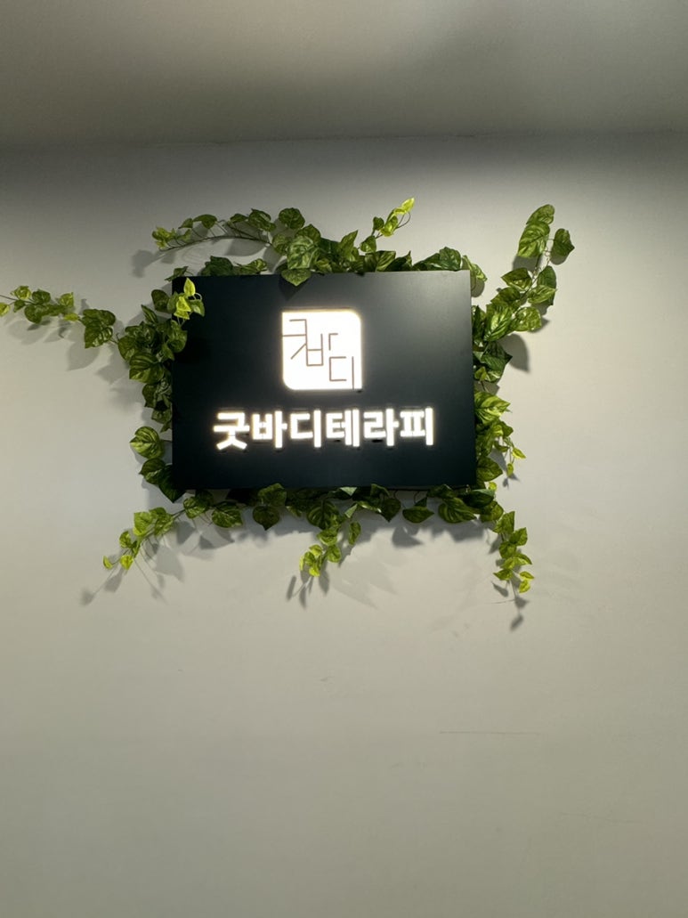 봄빛테라피 이미지