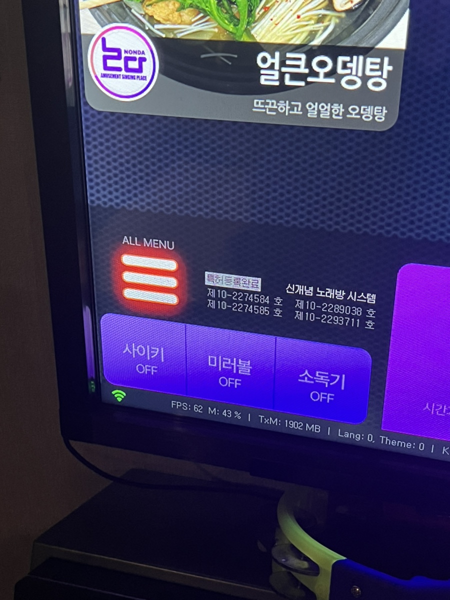 대박노래타운 이미지