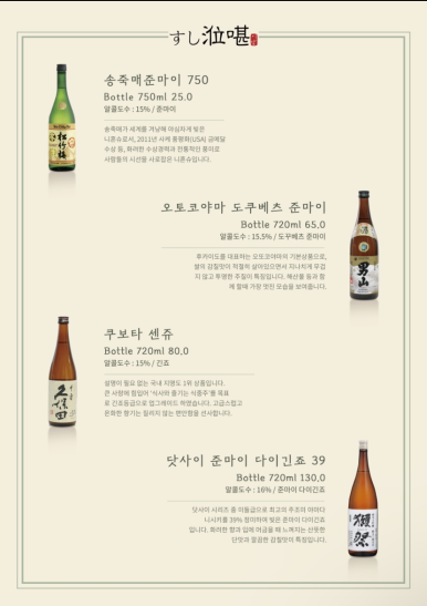 스시담 이미지