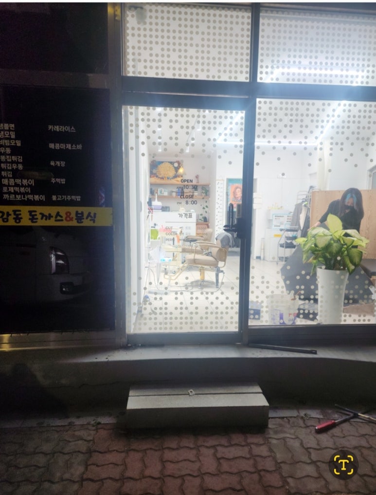 자동문유리문수리 이미지