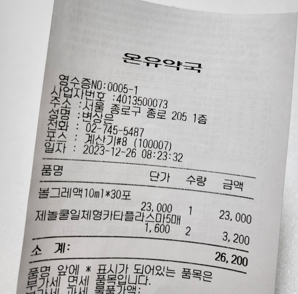 온유랩 이미지