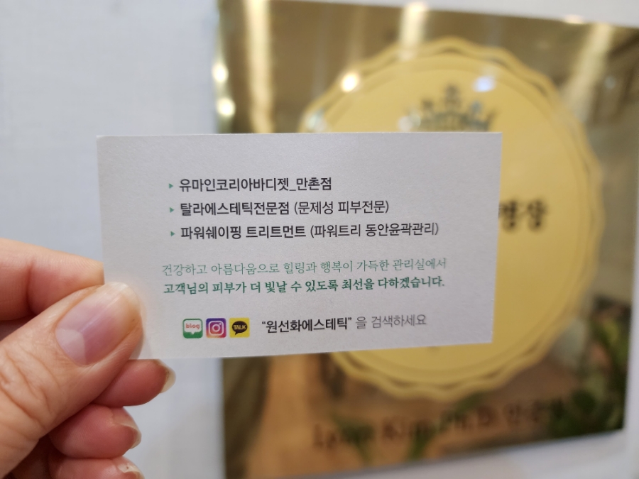 선화에스테틱 이미지
