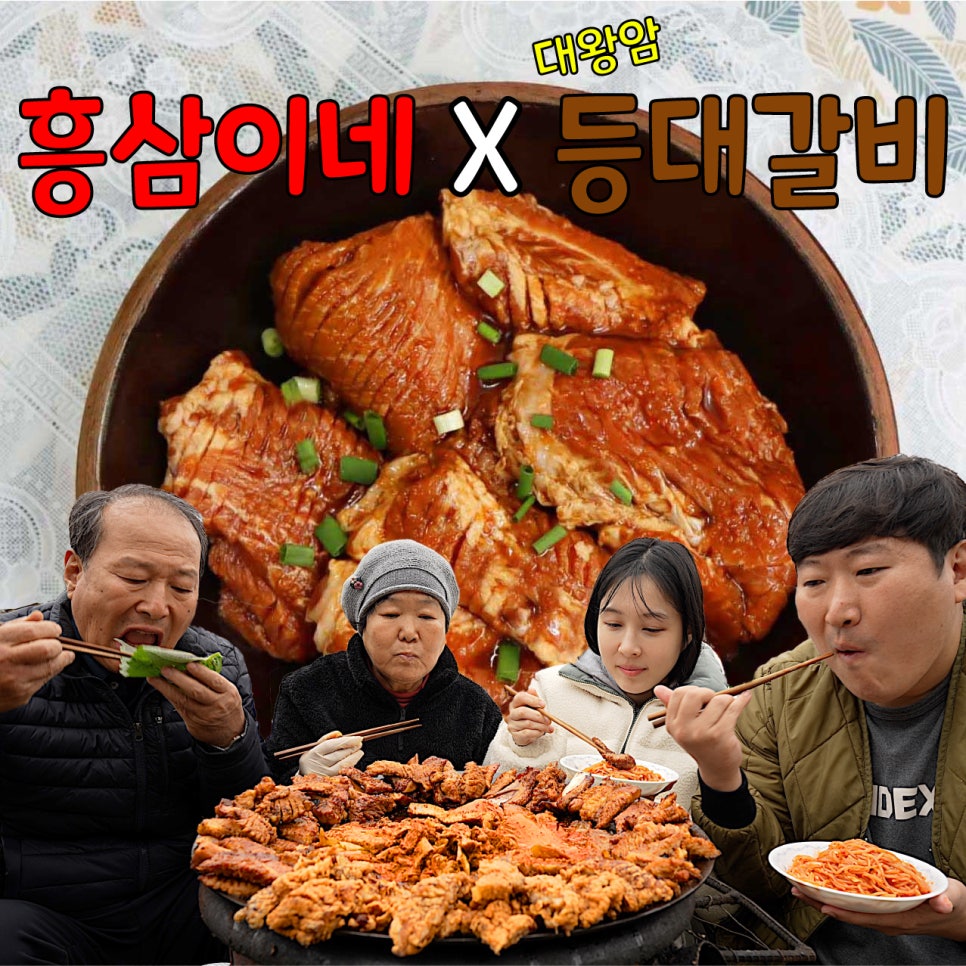 대왕암등대갈비 이미지