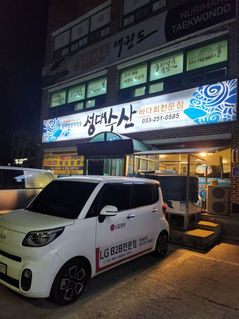 성대수산 이미지