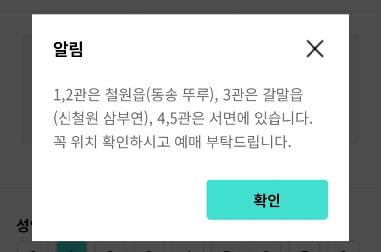 철원작은영화관 뚜루 2관 이미지