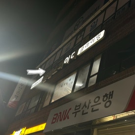 스파이더영주점 이미지