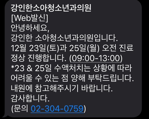 초록소아청소년과의원 이미지
