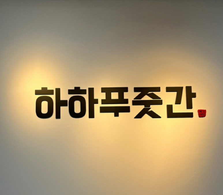 파리바게트중산마을 이미지