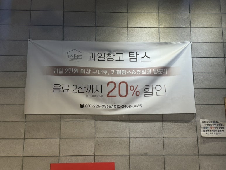 탐스&쥬청과 이미지