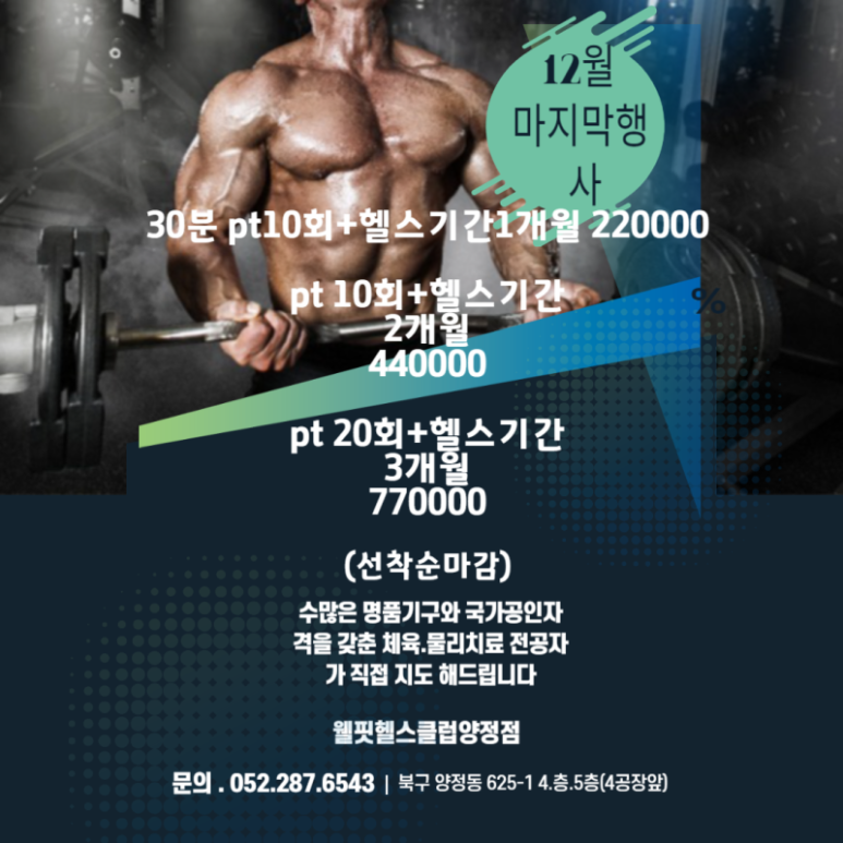 웰핏 이미지