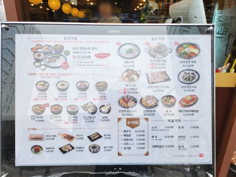 논현감자탕 이미지