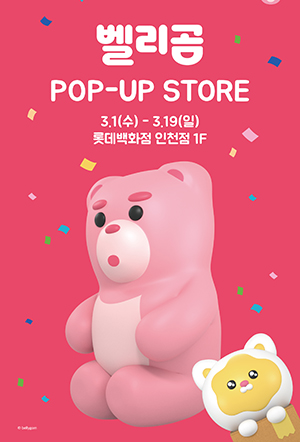 행복을 전하는 스토어 이미지