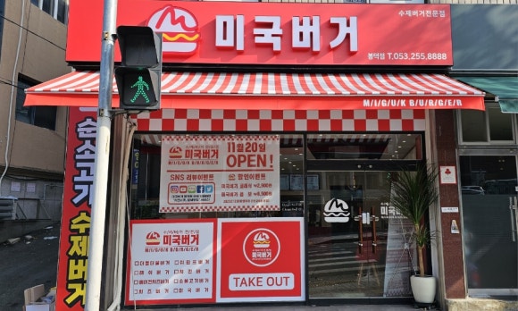 경일한의원 이미지
