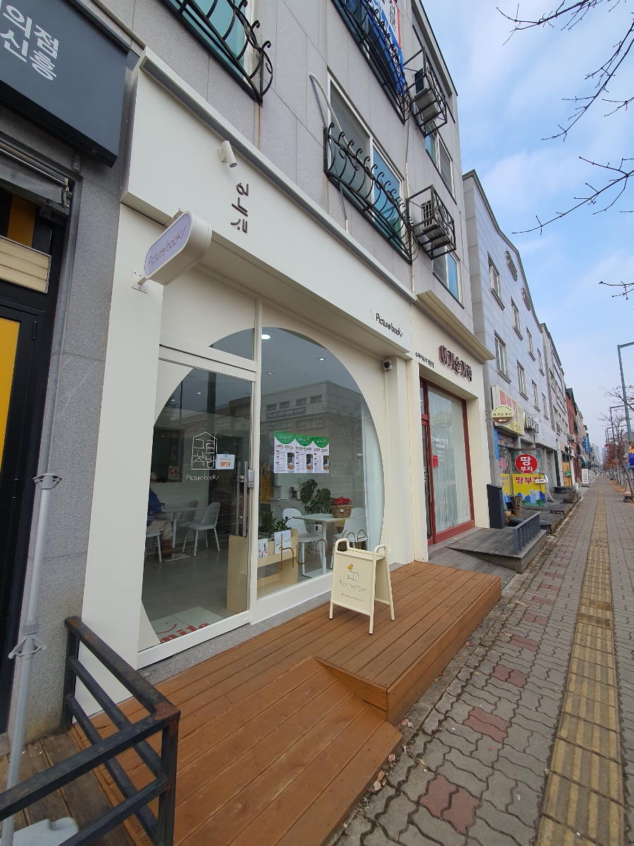 어느새그림책방 이미지