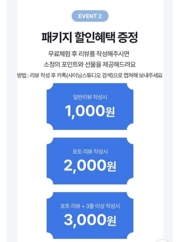 샤이닝스튜디오 이미지