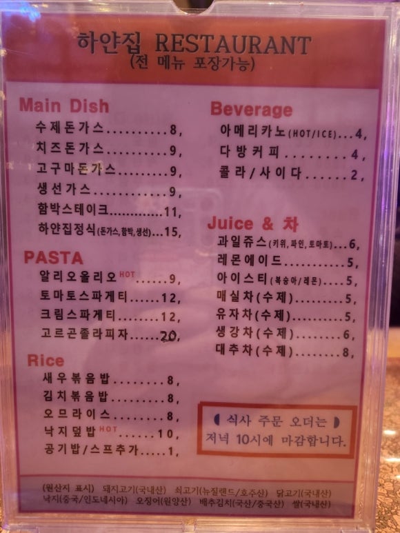 하얀집식당 이미지