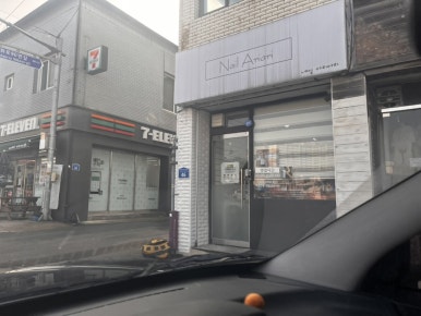 아리아리네일 이미지