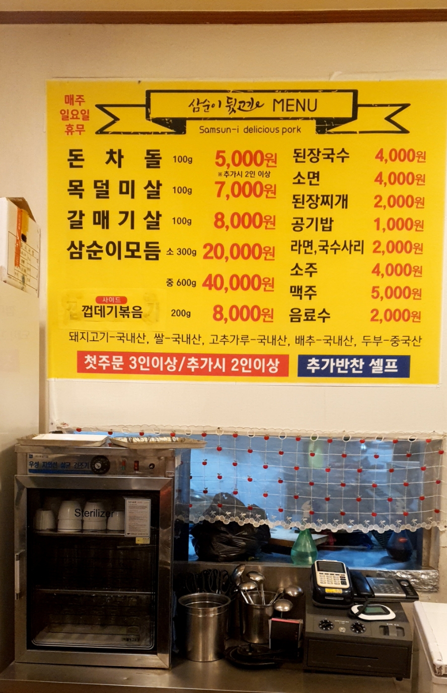 삼순이 뒷고기 이미지