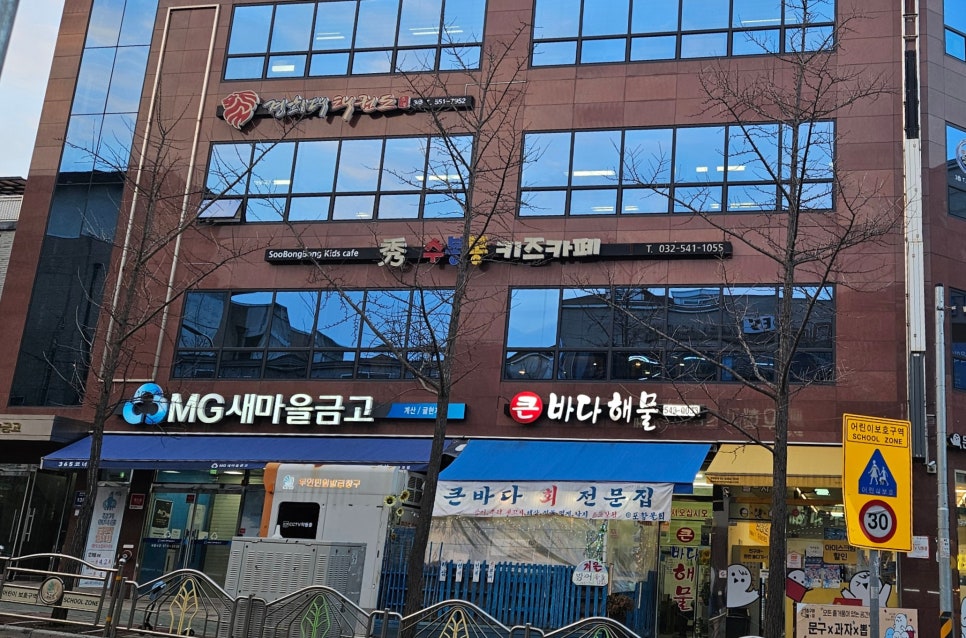 수봉봉키즈카페 이미지