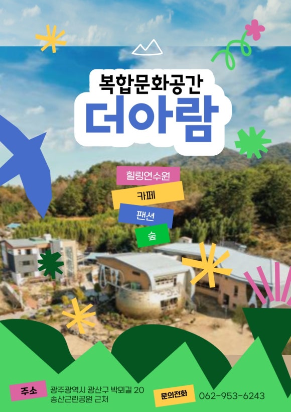 주식회사 힐링 이미지