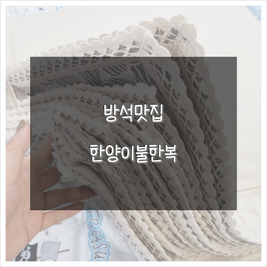 한양이불한복 이미지