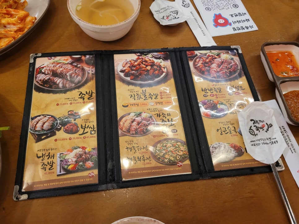 가장맛있는족발제천청전점 이미지