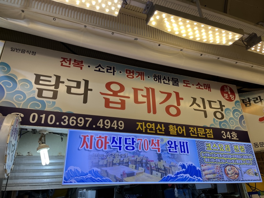 탐라옵데강 이미지