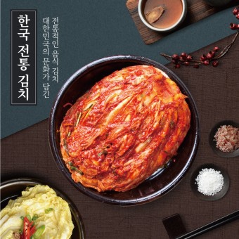 바르미김치 이미지