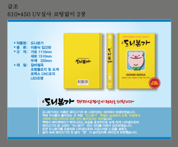 도니본가 이미지