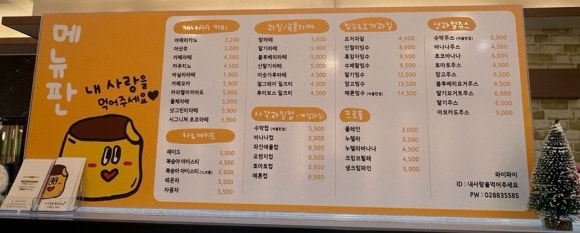 내사랑을먹어주세요 이미지