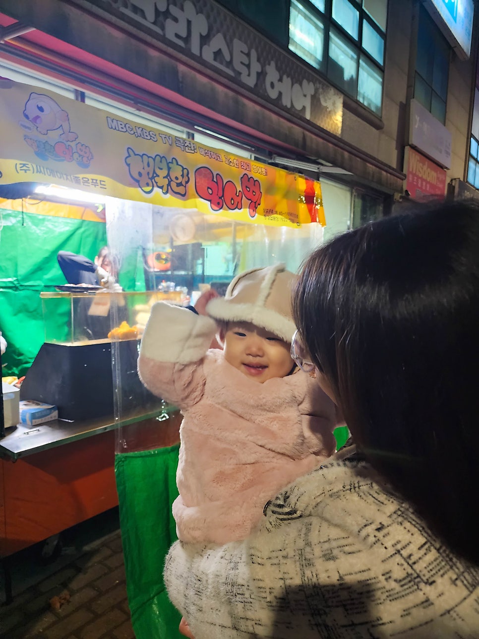 소문난잉어빵 이미지