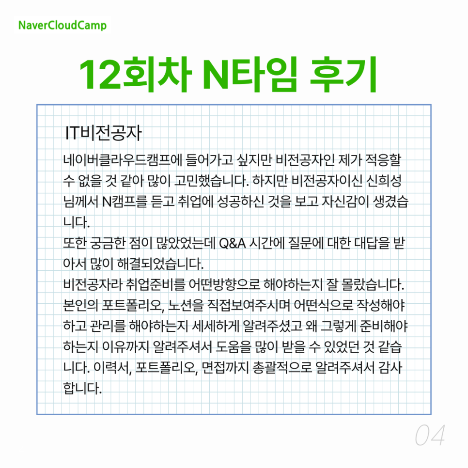 캠프타임 이미지