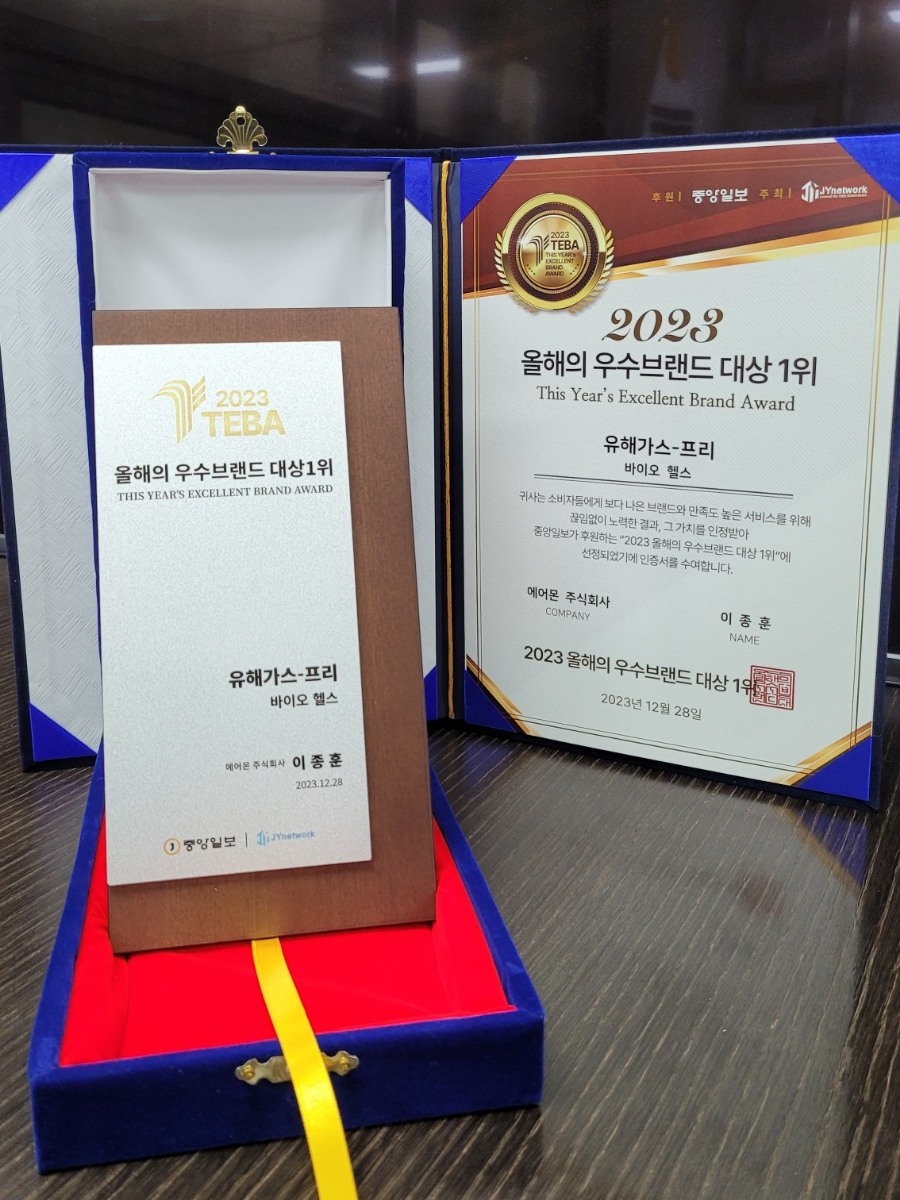 바이오가스솔루션 주식회사 이미지