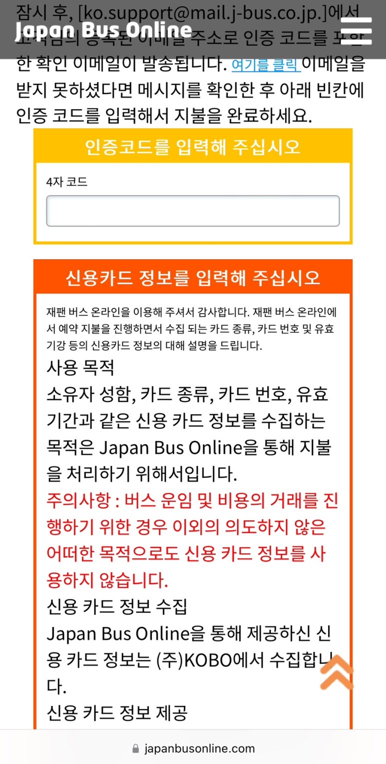 일본 가성비 교통 도쿄 신주쿠역에서 저렴하게 하코네로 가는법 오다큐선 지하철 하코네 등산선 고속버스 이용 로망스카 하코네패스 파스모 교통카드 27 IMG 1244