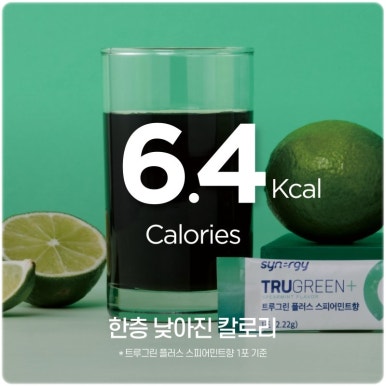 트루그린 이미지