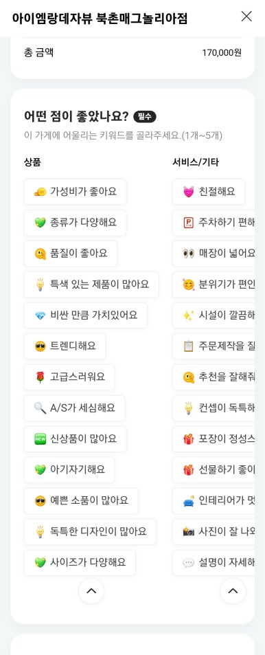 아이엠랑데자뷰북촌매그놀리아점 이미지