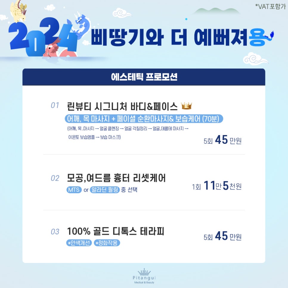 삐땅기린뷰티 이미지