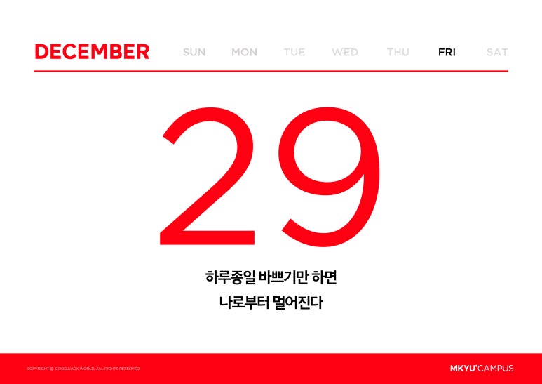 하루종일 이미지