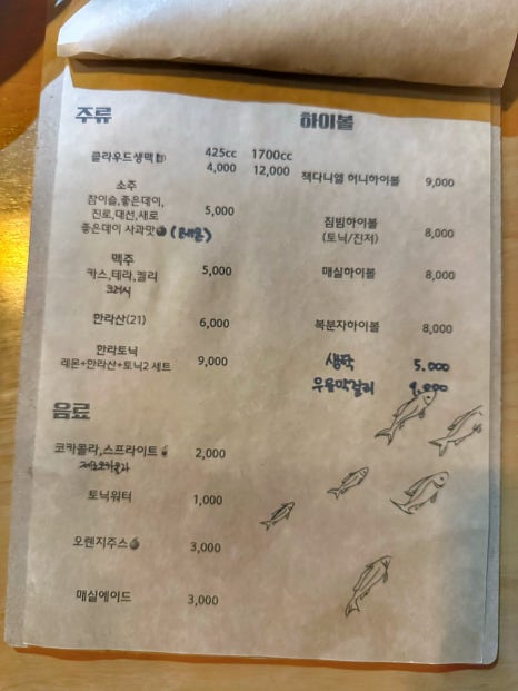 노닥건어물 이미지