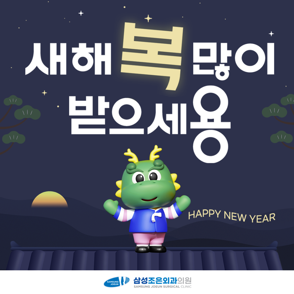 삼성조은외과 이미지
