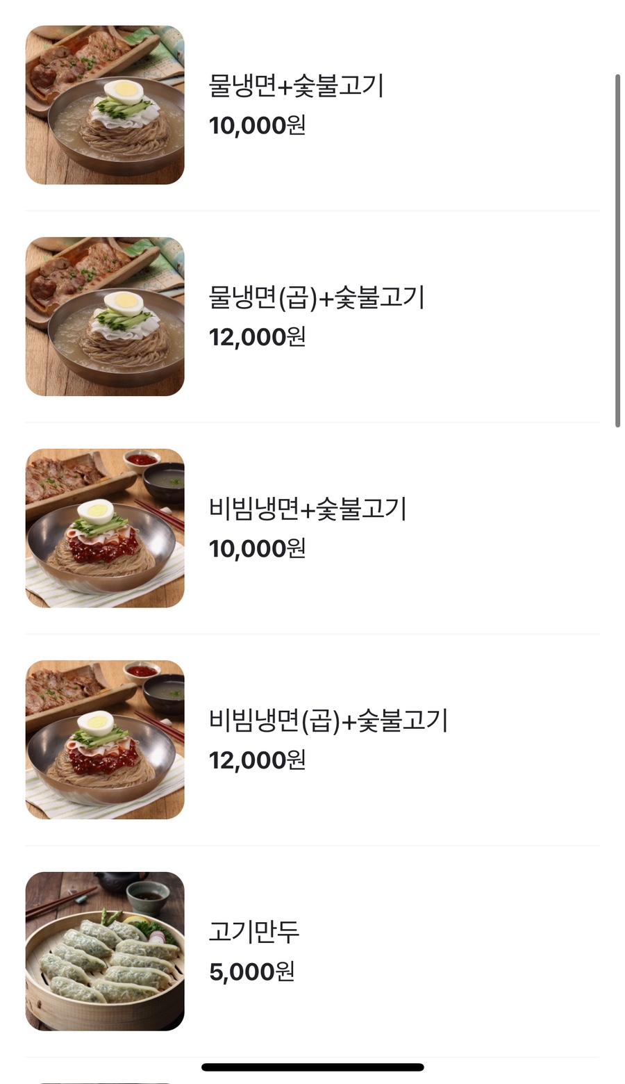 팔당집 이미지