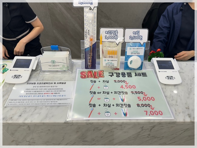 서울새봄플란트치과 이미지