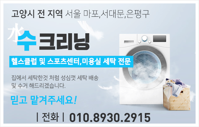 길세탁크리닝 이미지