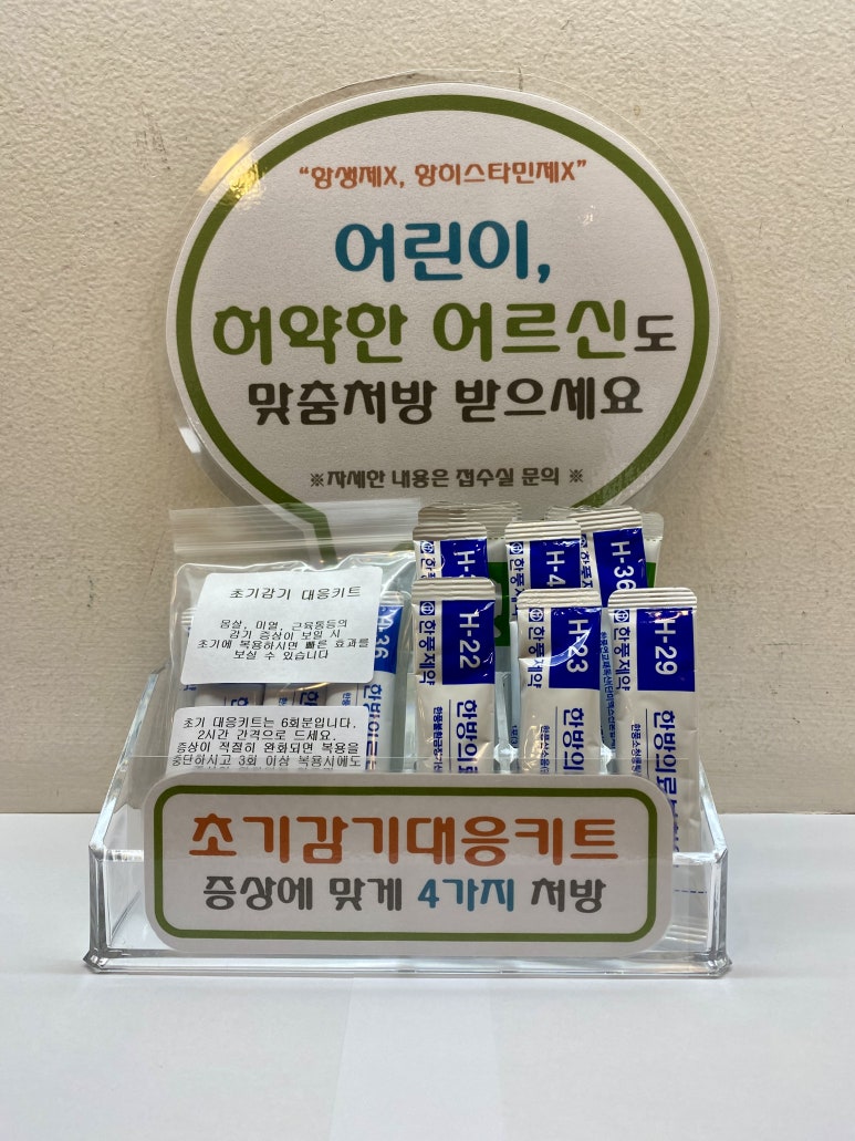 서우한의원 이미지