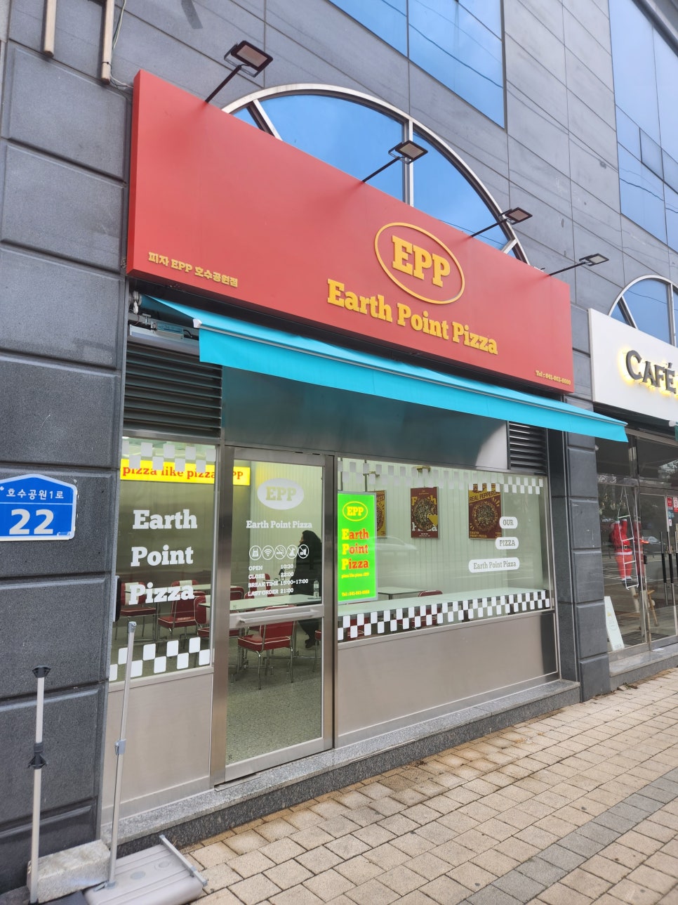 피자EPP 호수공원점 이미지