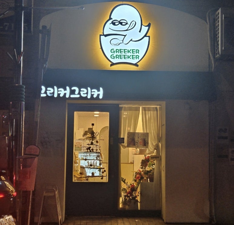 그리커그리커 이미지